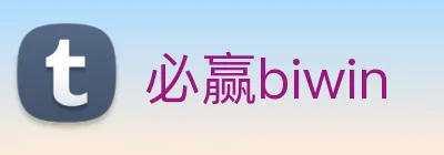 必赢biwin logo